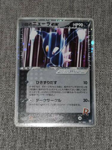 Rocket's Sneasel ex #67 from Japanese Rocket Gang Strikes Back Pokémon card set