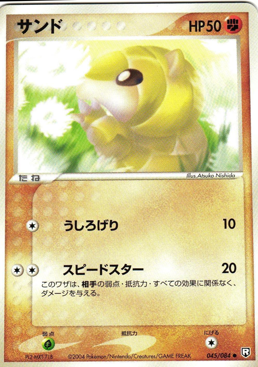 Sandshrew #45 Pokémon Card from Pokemon Japanese Rocket Gang Strikes Back Set 