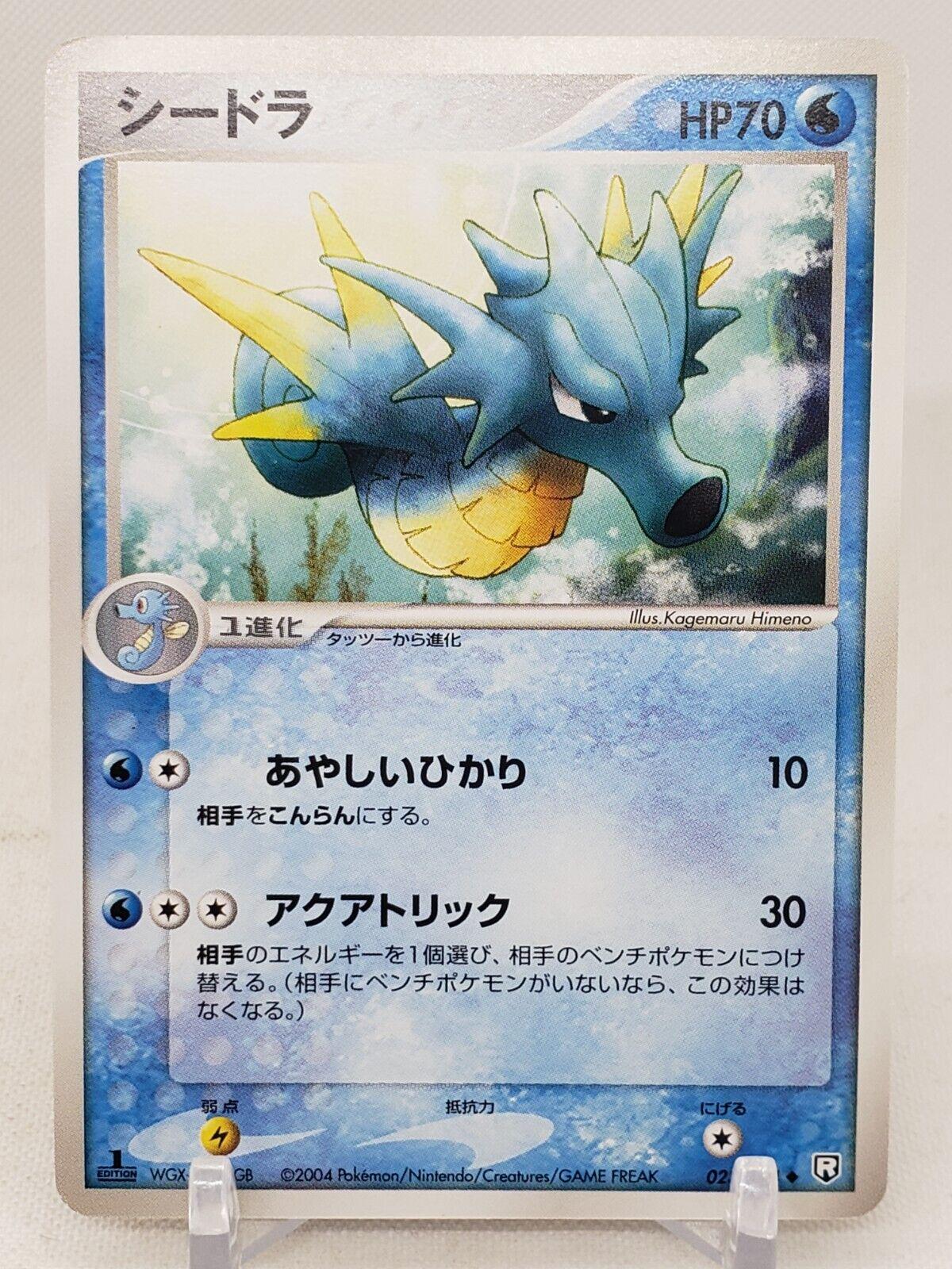 Seadra #23 Pokémon Card from Pokemon Japanese Rocket Gang Strikes Back Set 