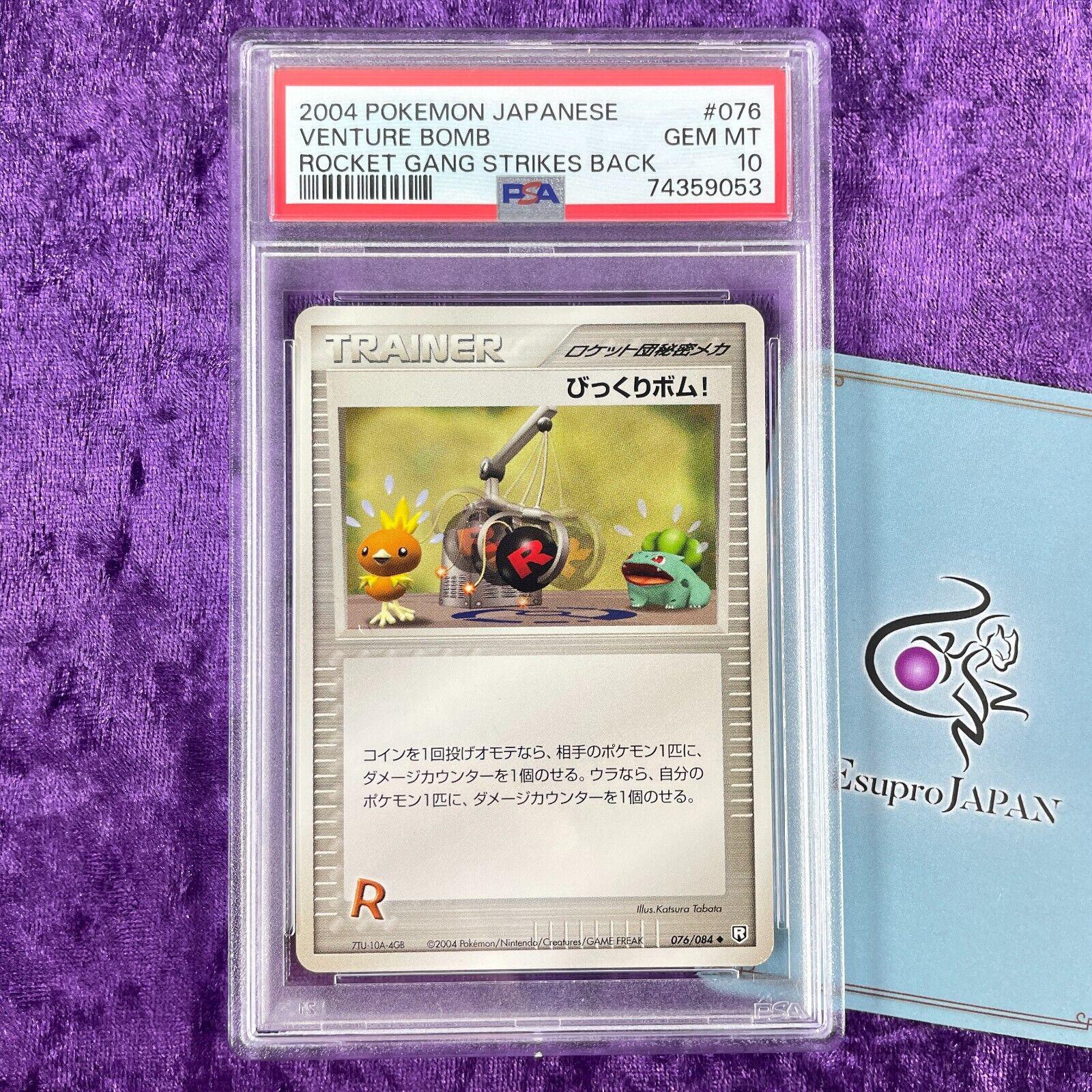 Venture Bomb #76 Pokémon Card from Pokemon Japanese Rocket Gang Strikes Back Set 