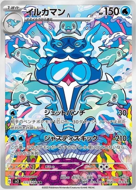 Palafin #111 from Japanese Ruler Of The Black Flame Pokémon card set