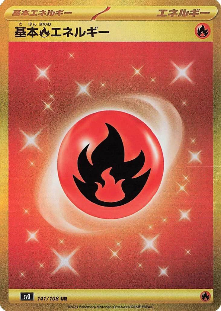 Fire Energy #141 from Japanese Ruler Of The Black Flame Pokémon card set