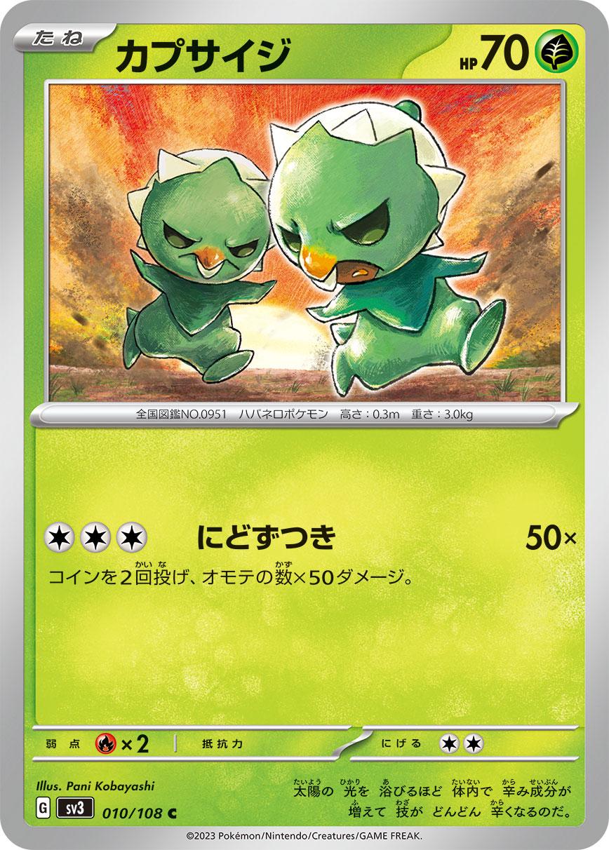 Capsakid #10 Pokémon Card from Pokemon Japanese Ruler of the Black Flame Set 