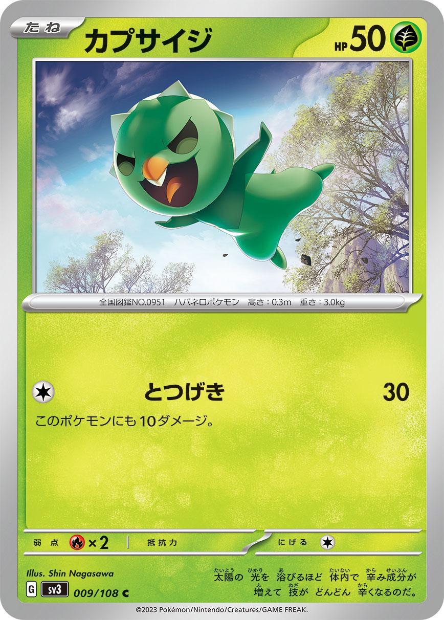 Capsakid #9 Pokémon Card from Pokemon Japanese Ruler of the Black Flame Set 