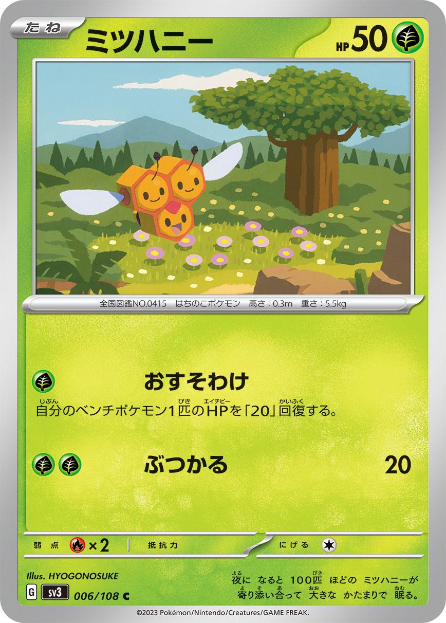 Combee #6 Pokémon Card from Pokemon Japanese Ruler of the Black Flame Set 