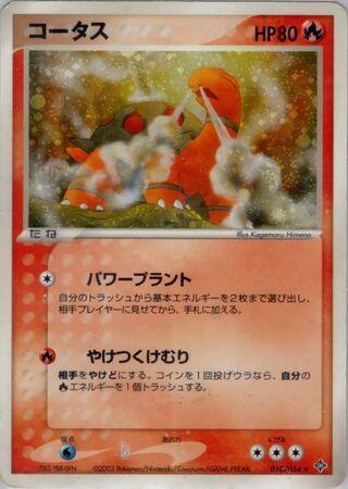 Torkoal #10 from Japanese Rulers Of The Heavens Pokémon card set