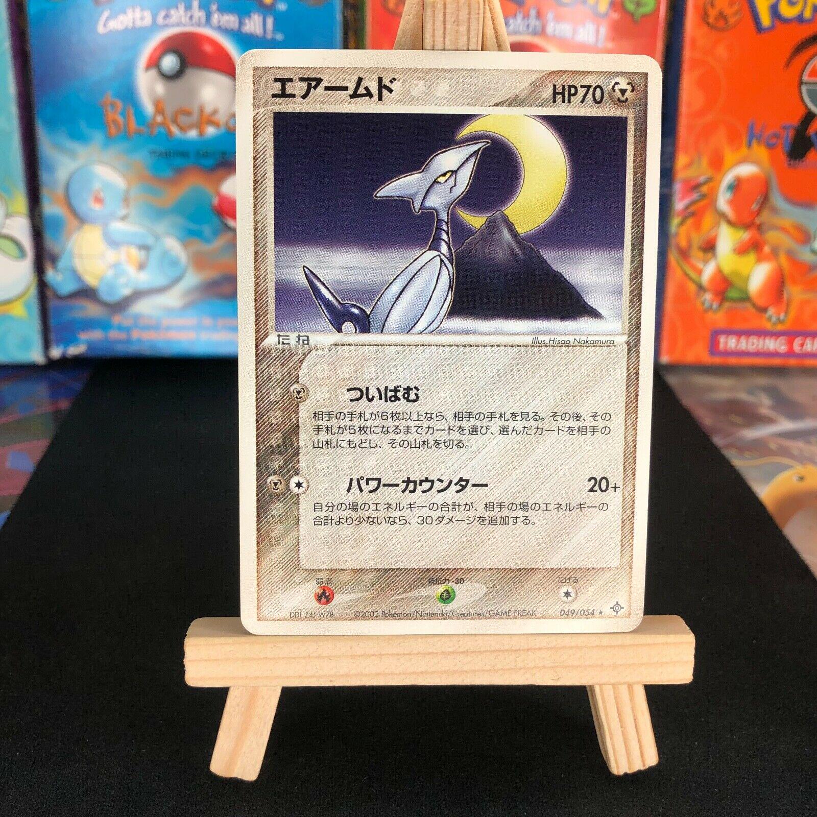 Skarmory #49 from Japanese Rulers Of The Heavens Pokémon card set