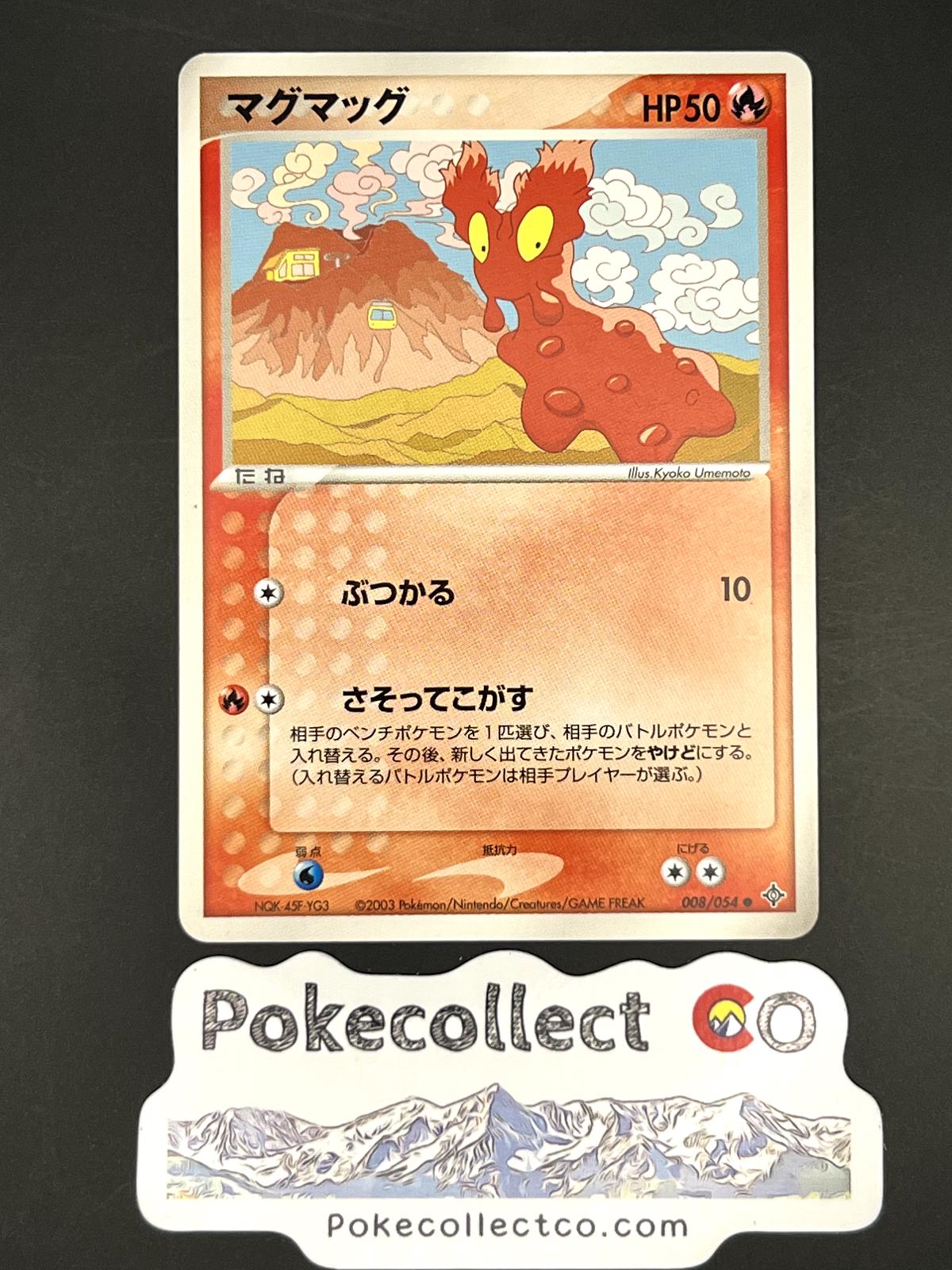 Slugma #8 from Japanese Rulers Of The Heavens Pokémon card set
