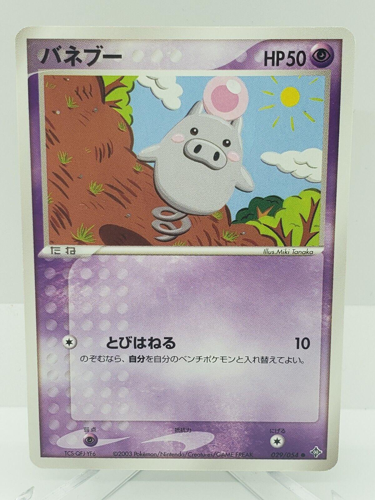 Spoink #29 from Japanese Rulers Of The Heavens Pokémon card set