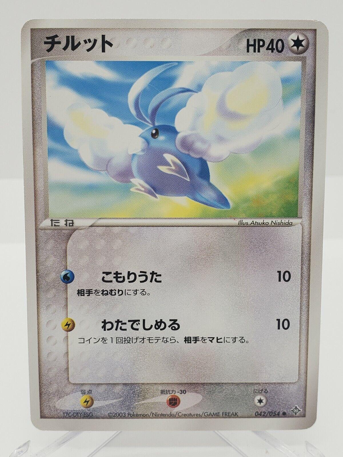 Swablu #42 from Japanese Rulers Of The Heavens Pokémon card set