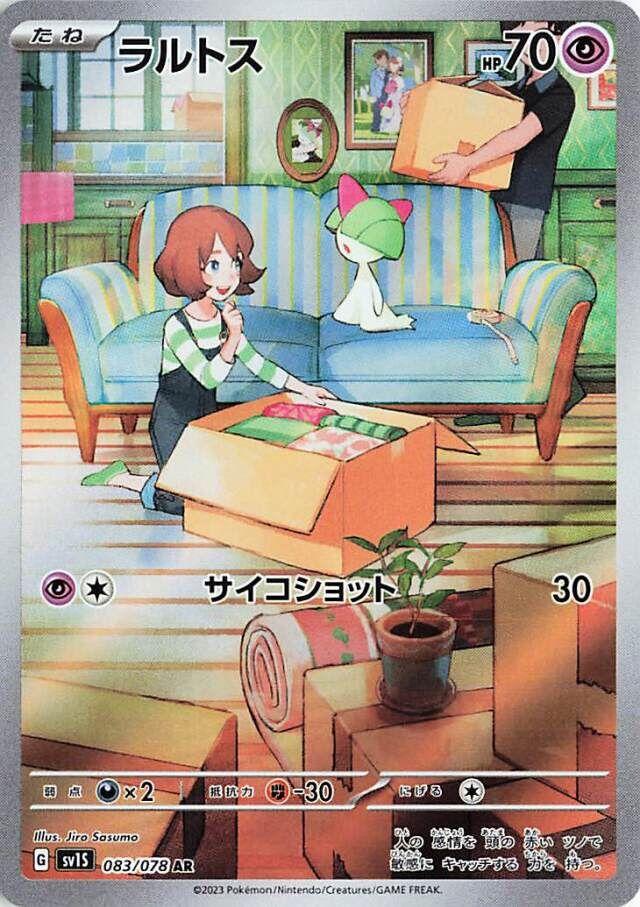 Ralts #83 Pokémon Card from Pokemon Japanese Scarlet Ex Set 