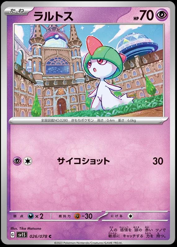 Ralts #26 Pokémon Card from Pokemon Japanese Scarlet Ex Set 