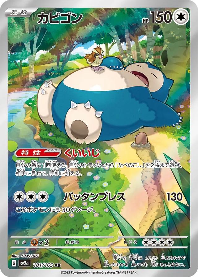 Snorlax #181 from Pokemon Japanese Scarlet & Violet 151