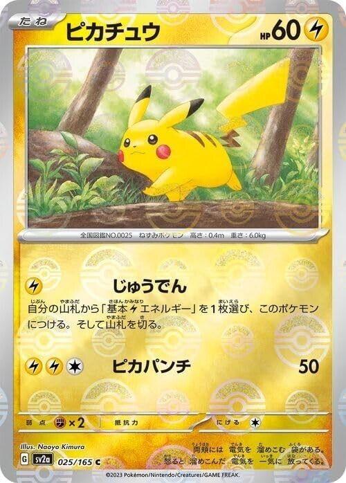 Pikachu [Reverse] #25 Pokémon Card from Pokemon Japanese Scarlet & Violet 151 Set 