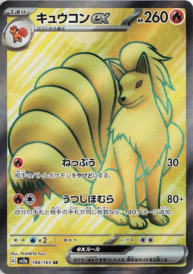 Ninetales EX #188 Pokémon Card from Pokemon Japanese Scarlet & Violet 151 Set 