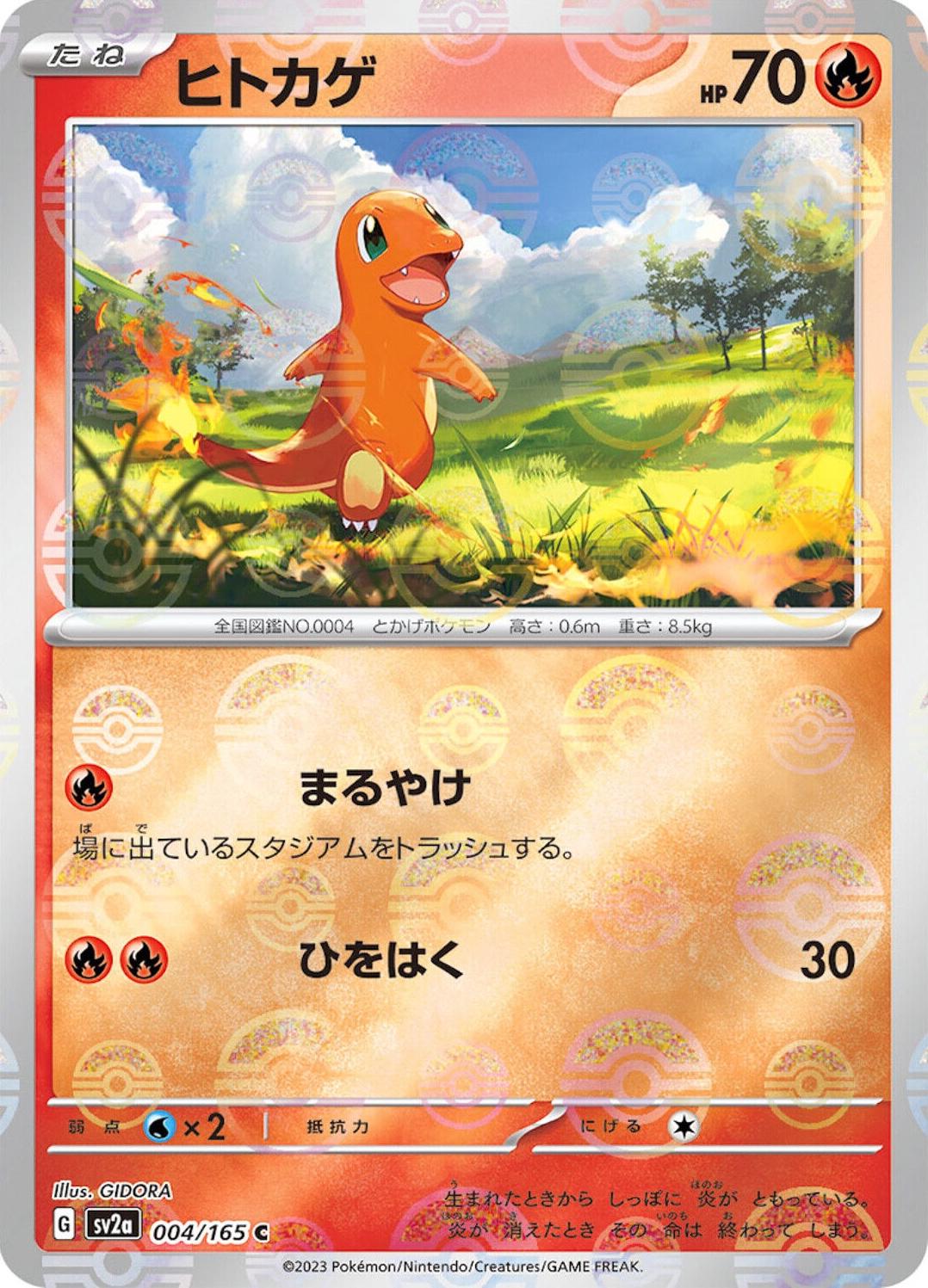 Charmander [Reverse] #4 Pokémon Card from Pokemon Japanese Scarlet & Violet 151 Set 