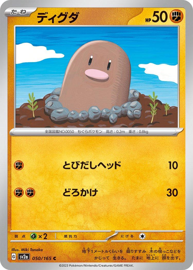 Diglett [Master Ball] #50 Pokémon Card from Pokemon Japanese Scarlet & Violet 151 Set 