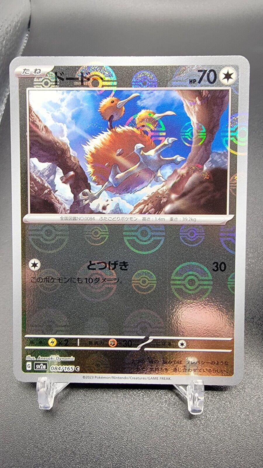 Doduo [Reverse] #84 Pokémon Card from Pokemon Japanese Scarlet & Violet 151 Set 