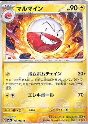 Electrode [Reverse] #101 Pokémon Card from Pokemon Japanese Scarlet & Violet 151 Set 
