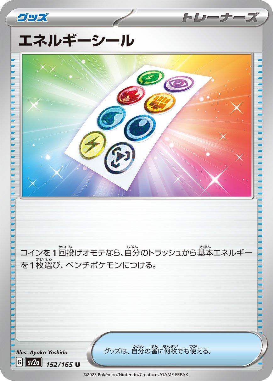 Energy Sticker [Master Ball] #152 Pokémon Card from Pokemon Japanese Scarlet & Violet 151 Set 