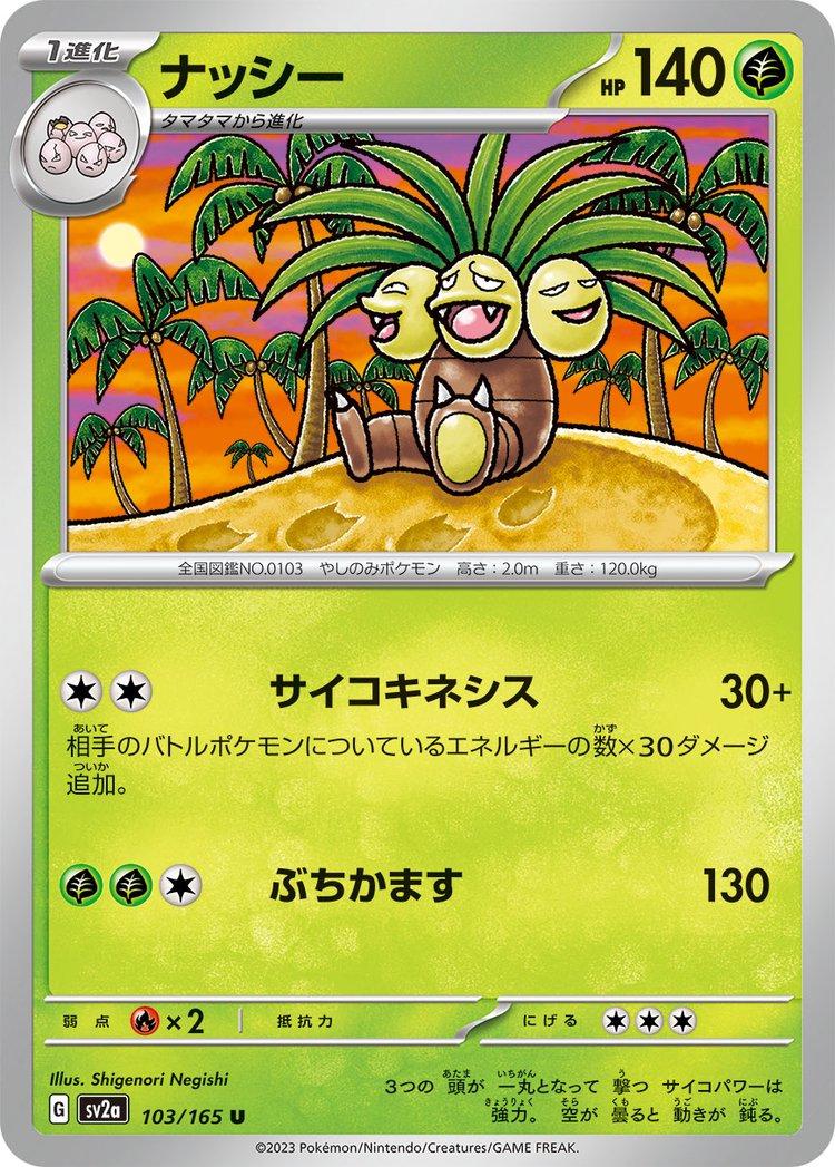 Exeggutor [Master Ball] #103 from Pokemon Japanese Scarlet & Violet 151