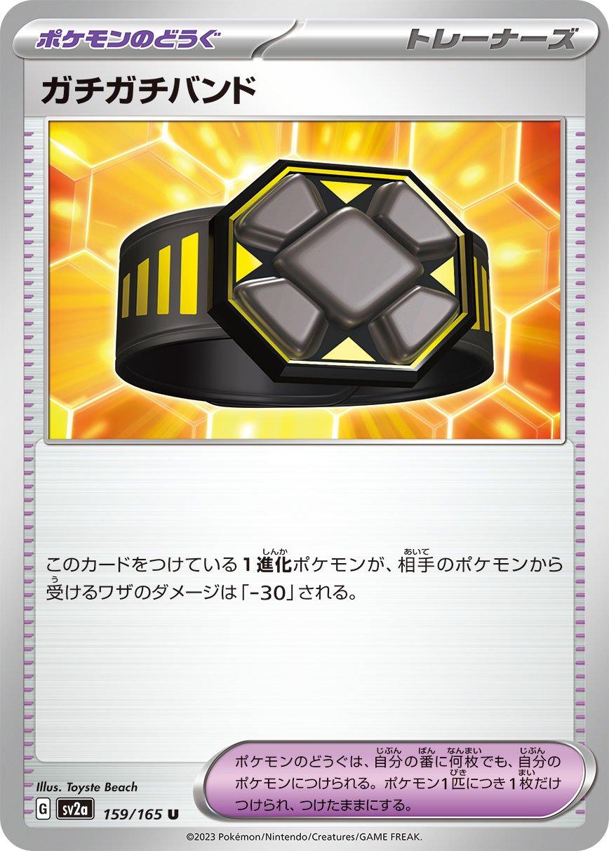 Extra-tight Band [Master Ball] #159 Pokémon Card from Pokemon Japanese Scarlet & Violet 151 Set 