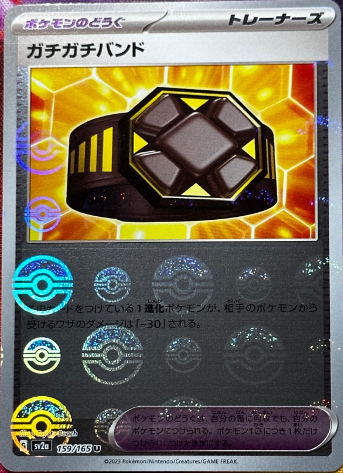Extra-tight Band [Reverse] #159 from Pokemon Japanese Scarlet & Violet 151