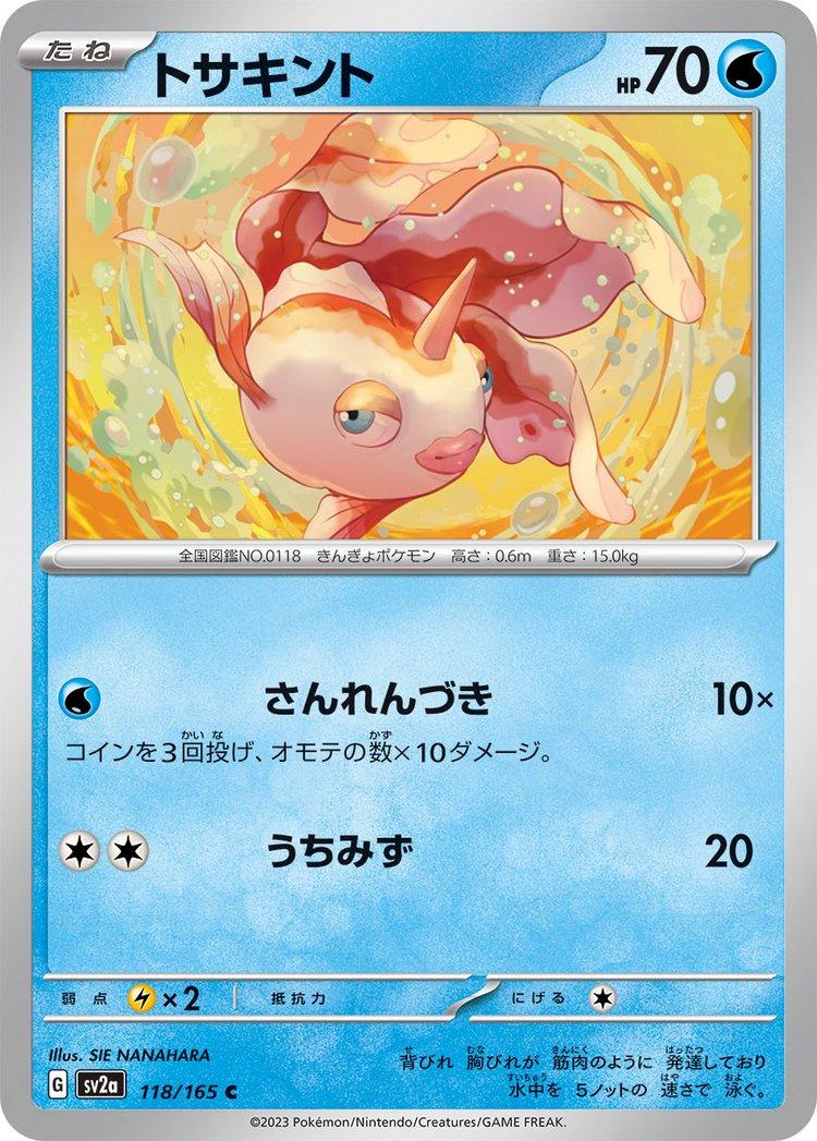 Goldeen #118 Pokémon Card from Pokemon Japanese Scarlet & Violet 151 Set 