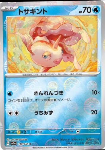 Goldeen [Reverse] #118 Pokémon Card from Pokemon Japanese Scarlet & Violet 151 Set 