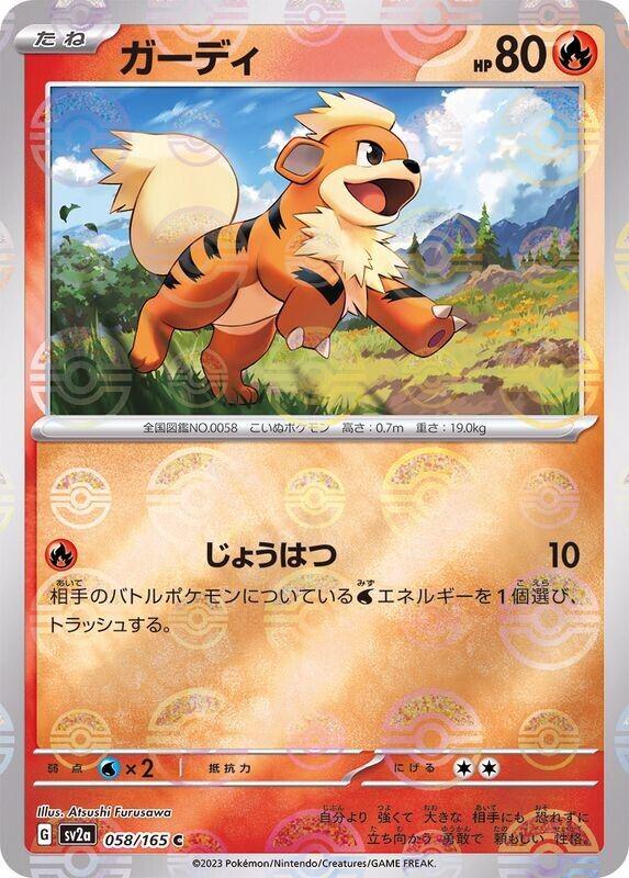Growlithe [Reverse] #58 Pokémon Card from Pokemon Japanese Scarlet & Violet 151 Set 