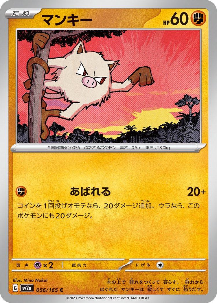 Mankey #56 Pokémon Card from Pokemon Japanese Scarlet & Violet 151 Set 