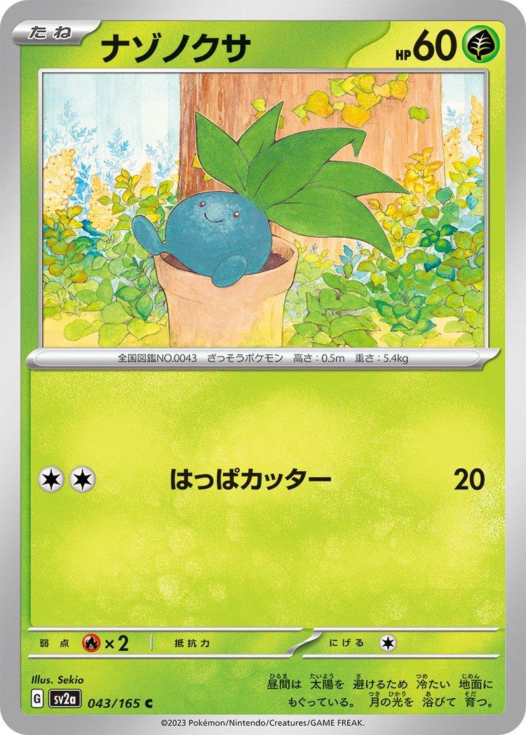 Oddish #43 Pokémon Card from Pokemon Japanese Scarlet & Violet 151 Set 