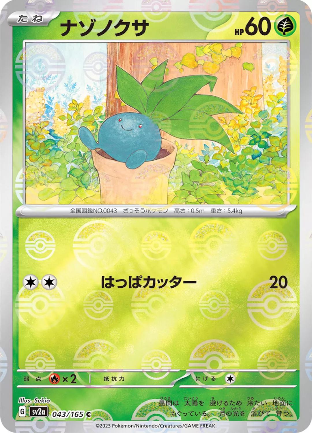 Oddish [Reverse] #43 Pokémon Card from Pokemon Japanese Scarlet & Violet 151 Set 