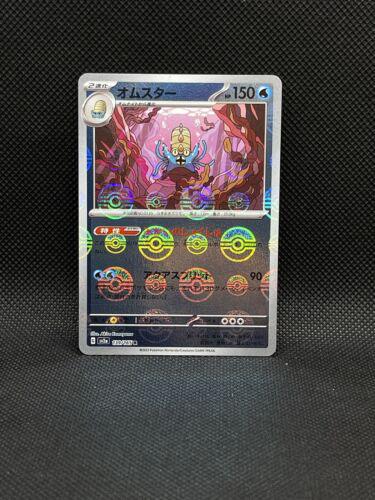 Omastar [Reverse] #139 Pokémon Card from Pokemon Japanese Scarlet & Violet 151 Set 