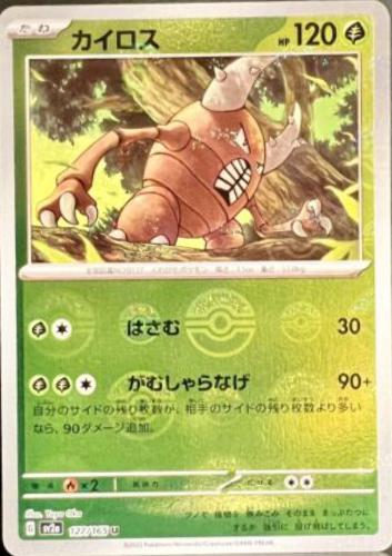 Pinsir [Reverse] #127 Pokémon Card from Pokemon Japanese Scarlet & Violet 151 Set 