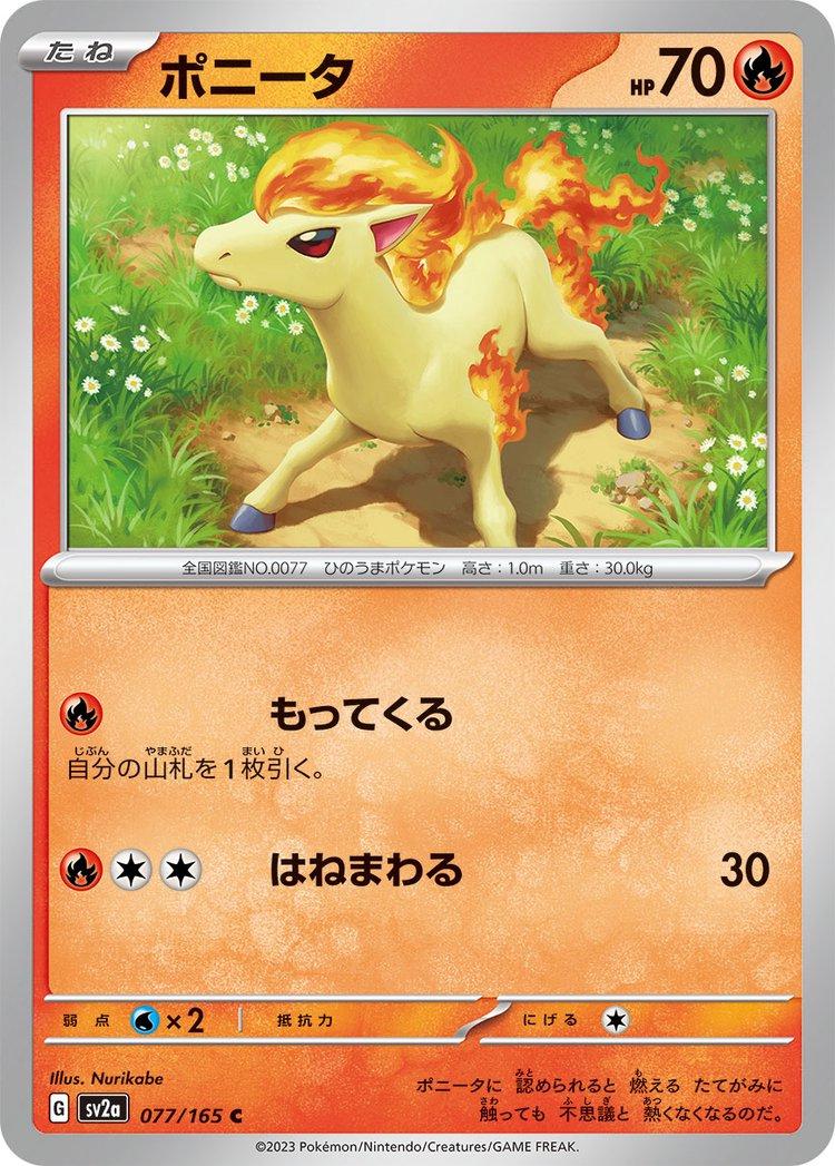 Ponyta [Master Ball] #77 from Pokemon Japanese Scarlet & Violet 151