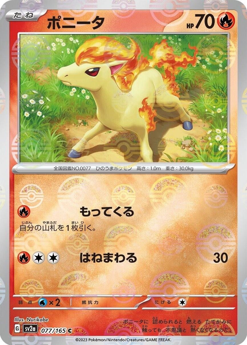 Ponyta [Reverse] #77 Pokémon Card from Pokemon Japanese Scarlet & Violet 151 Set 