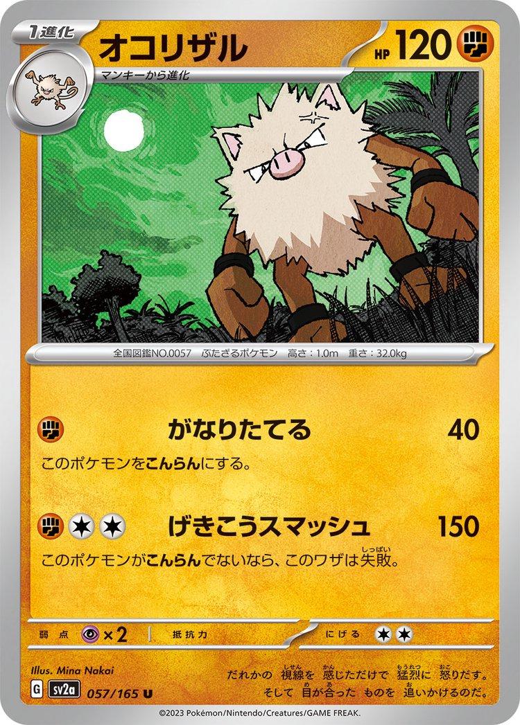Primeape [Master Ball] #57 Pokémon Card from Pokemon Japanese Scarlet & Violet 151 Set 