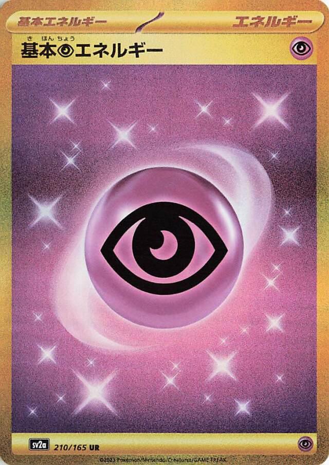 Psychic Energy #210 from Pokemon Japanese Scarlet & Violet 151