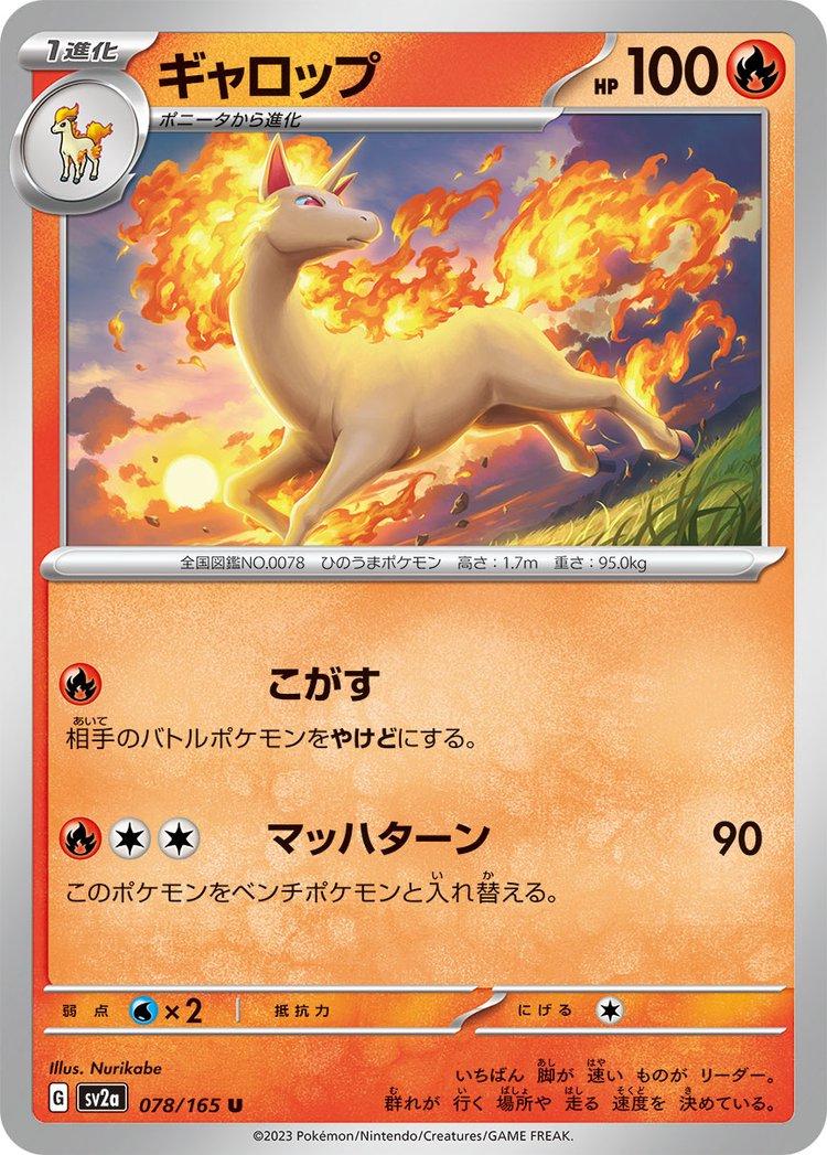 Rapidash [Master Ball] #78 from Pokemon Japanese Scarlet & Violet 151