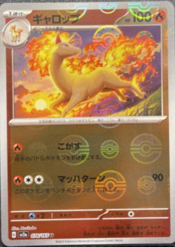 Rapidash [Reverse] #78 Pokémon Card from Pokemon Japanese Scarlet & Violet 151 Set 