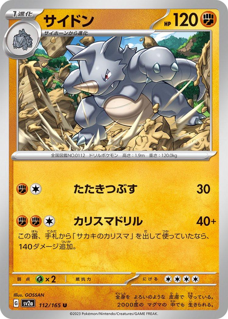 Rhydon #112 Pokémon Card from Pokemon Japanese Scarlet & Violet 151 Set 