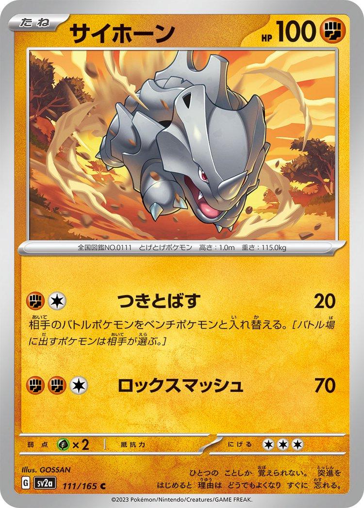 Rhyhorn [Master Ball] #111 Pokémon Card from Pokemon Japanese Scarlet & Violet 151 Set 