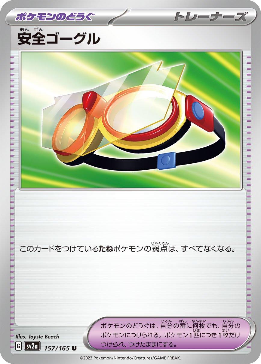 Safety Goggles [Master Ball] #157 from Pokemon Japanese Scarlet & Violet 151