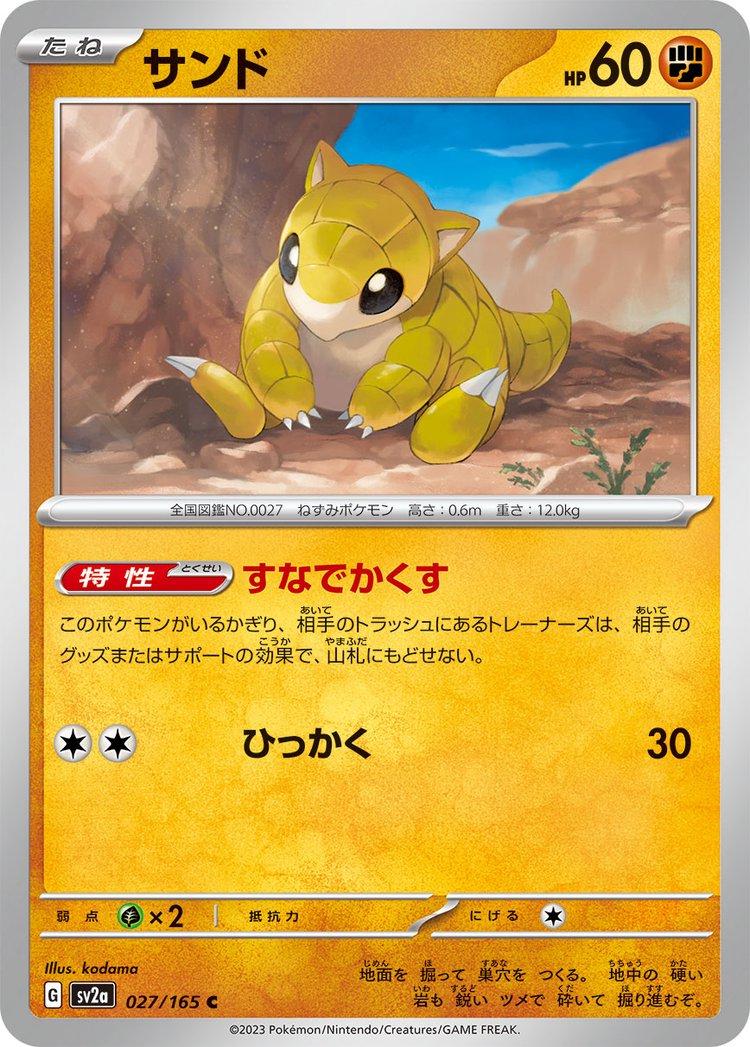 Sandshrew [Master Ball] #27 Pokémon Card from Pokemon Japanese Scarlet & Violet 151 Set 