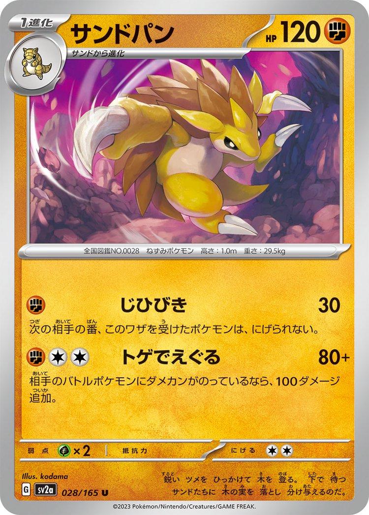 Sandslash [Master Ball] #28 Pokémon Card from Pokemon Japanese Scarlet & Violet 151 Set 