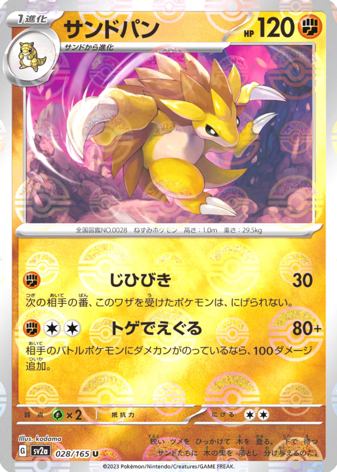 Sandslash [Reverse] #28 Pokémon Card from Pokemon Japanese Scarlet & Violet 151 Set 