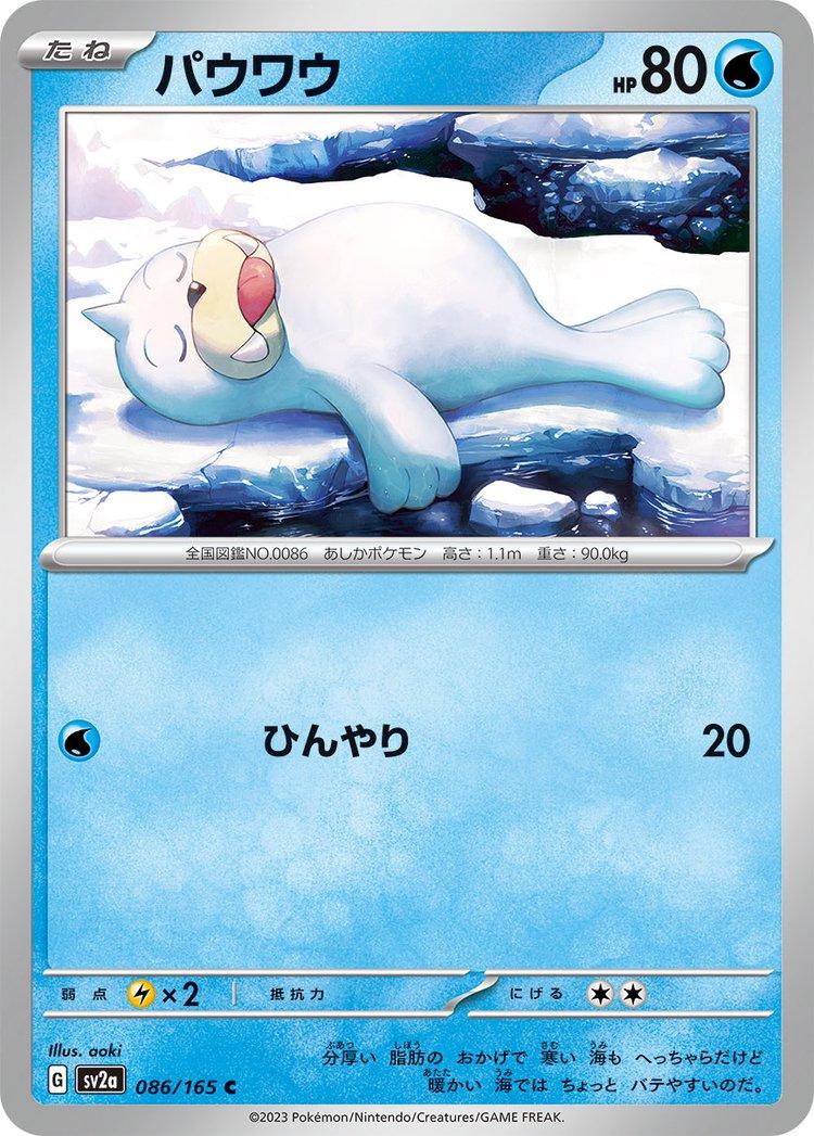 Seel #86 Pokémon Card from Pokemon Japanese Scarlet & Violet 151 Set 