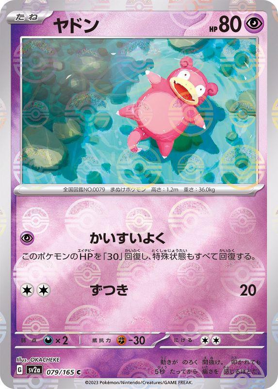 Slowpoke [Reverse] #79 Pokémon Card from Pokemon Japanese Scarlet & Violet 151 Set 