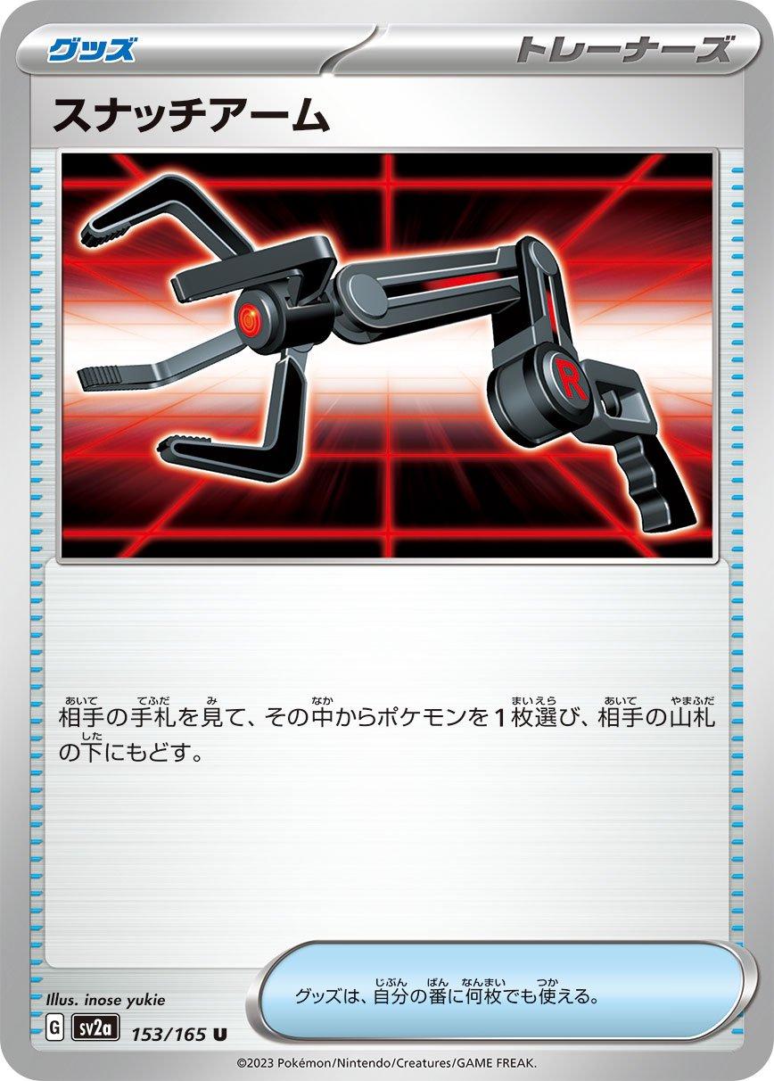 Snatch Arm #153 Pokémon Card from Pokemon Japanese Scarlet & Violet 151 Set 